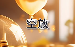 大理贷款空放